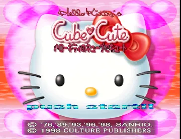 Hello Kitty no Cube de Cute (JP) screen shot title